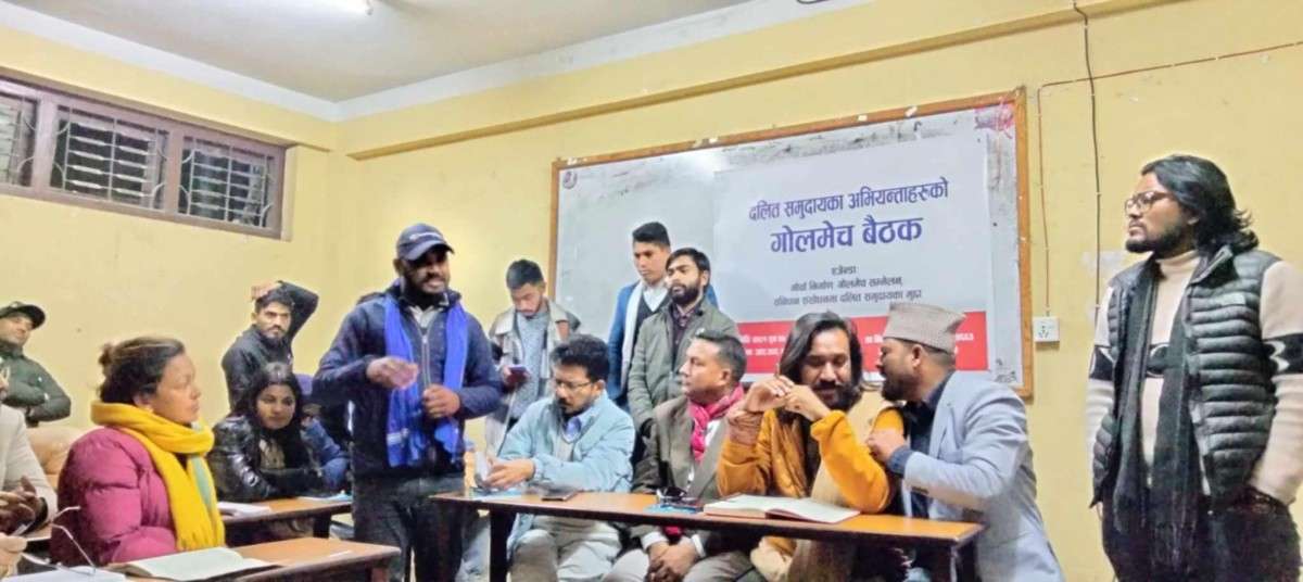  National Roundtable Conference on Dalit Rights Announced for Baisakh